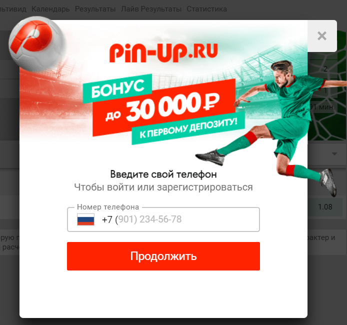 Pin Up Bet букмекерская контора зеркало на сегодня